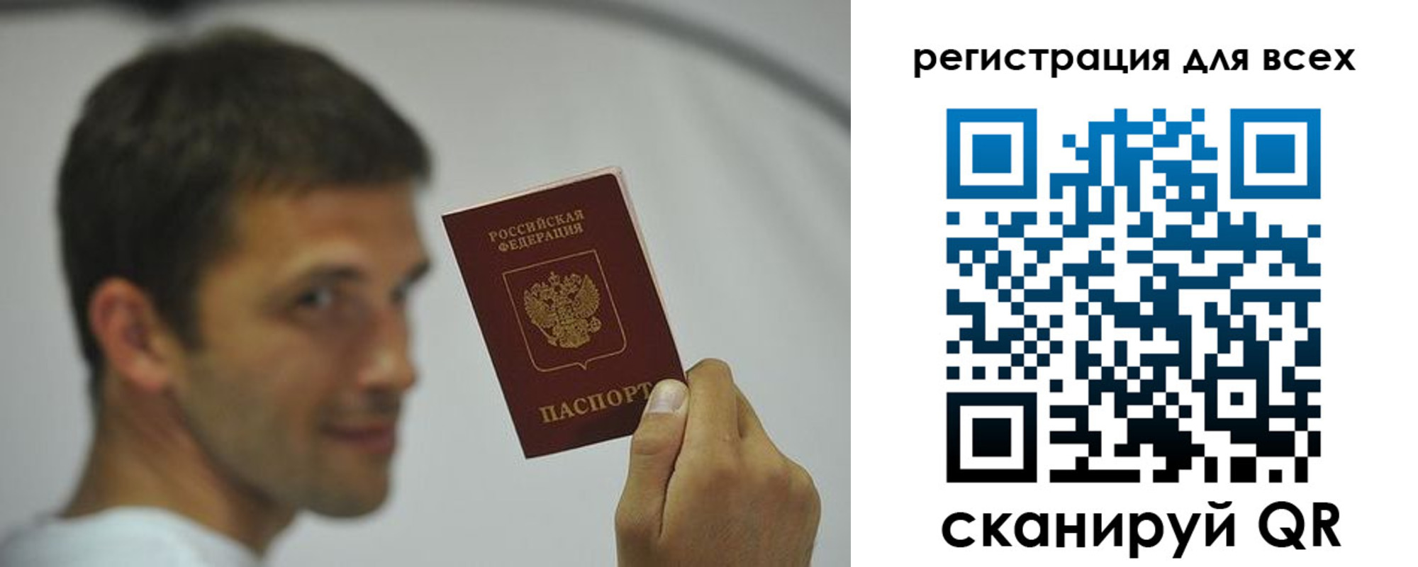 прописка законно в Кувшиново