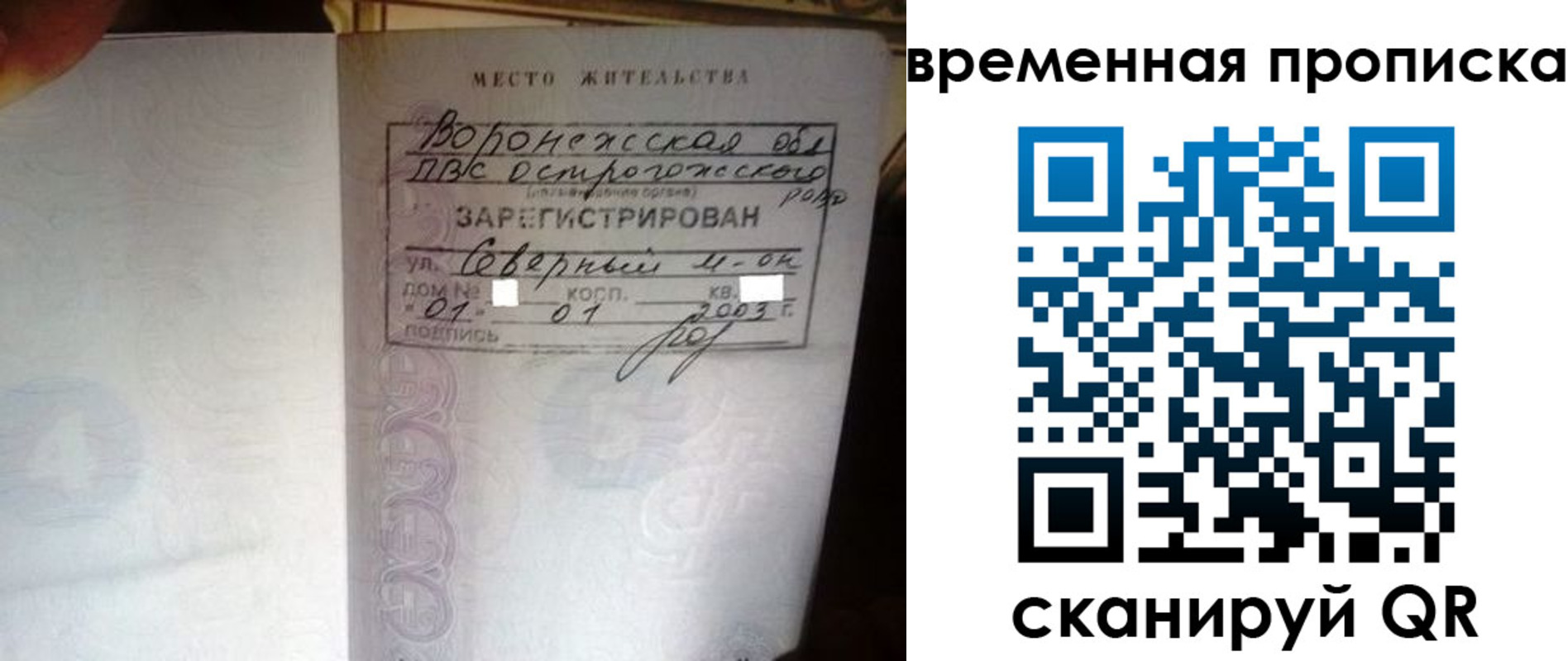 временная регистрация купить в Кувшиново
