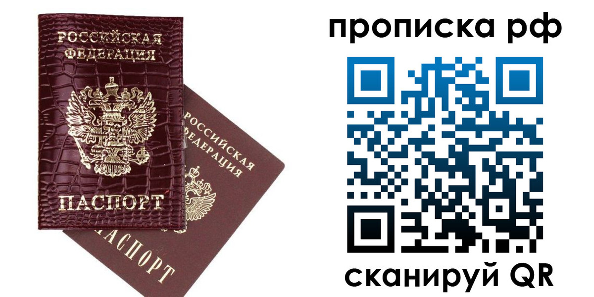 временная регистрация в квартире в Кувшиново